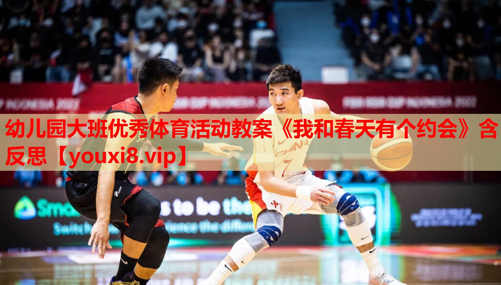 幼儿园大班优秀体育活动教案《我和春天有个约会》含反思