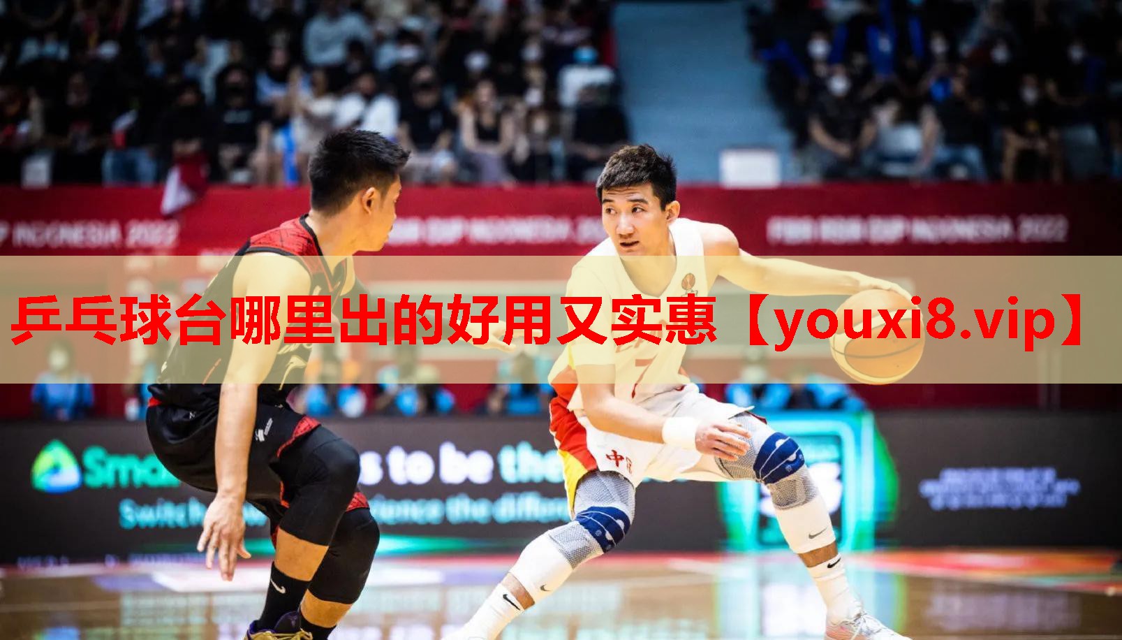 乒乓球台哪里出的好用又实惠