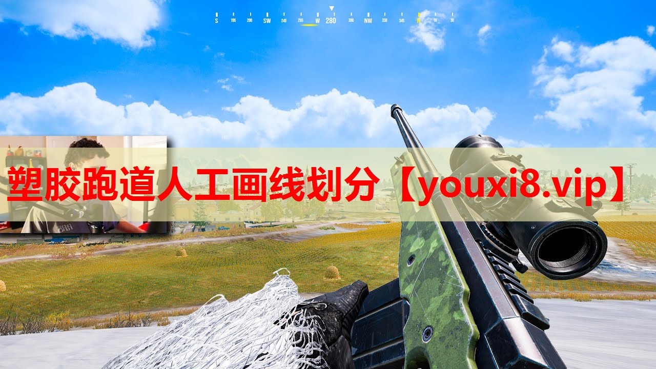 塑胶跑道人工画线划分 塑胶跑道人工画线划分