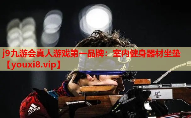 室内健身器材坐垫